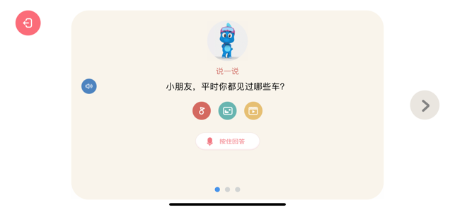 波比幼学苑app最新版 v1.0