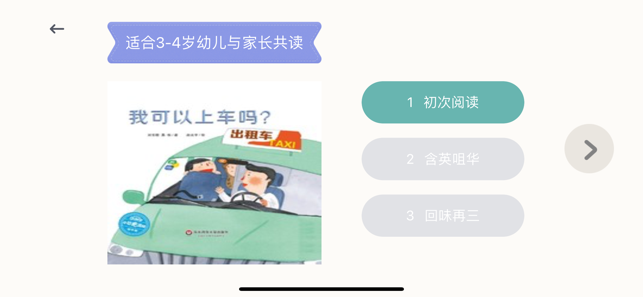 波比幼学苑app最新版 v1.0