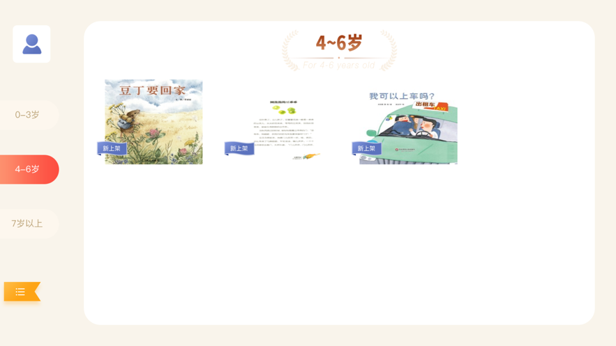 波比幼学苑APP手机版 v1.0