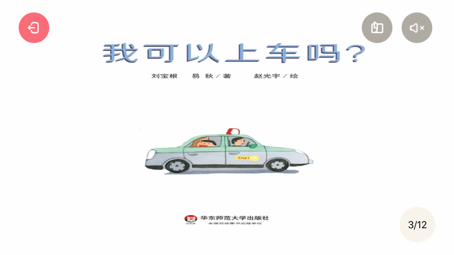 波比幼学苑APP手机版 v1.0