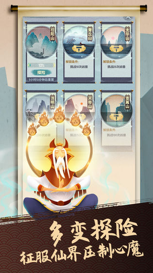 我的山海手游官网版 v6.2.0