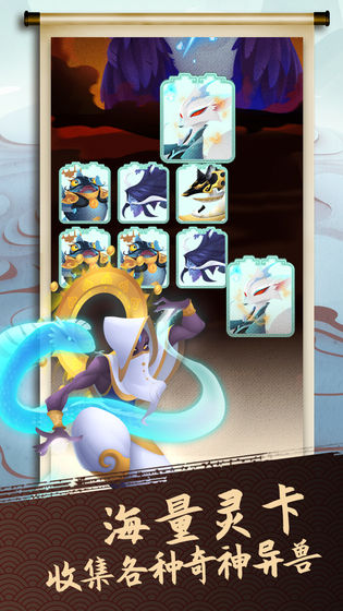 我的山海手游官网版 v6.2.0