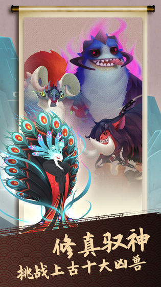 我的山海手游官网版 v6.2.0