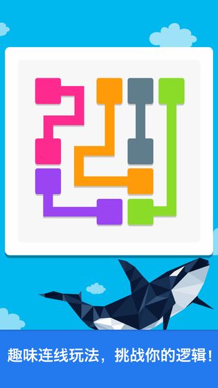 脑力达人游戏领红包最新版 v1.0.1