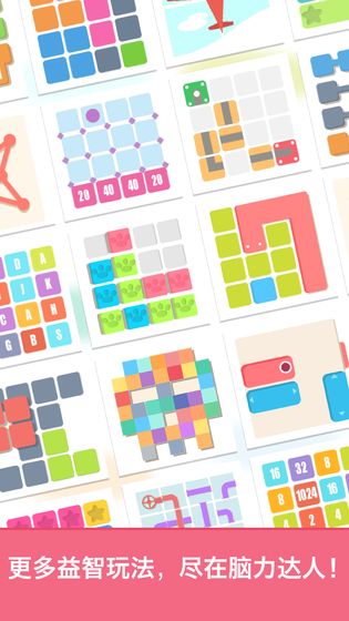 脑力达人游戏领红包最新版 v1.0.1