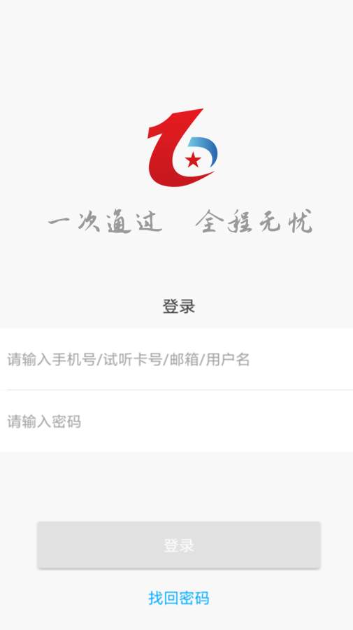 一过网APP手机版 v1.27