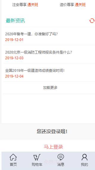 一过网APP手机版 v1.27