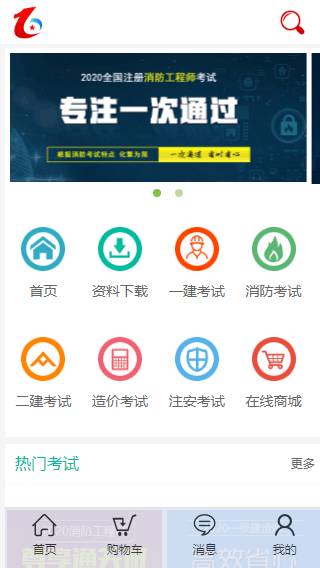 一过网APP手机版 v1.27