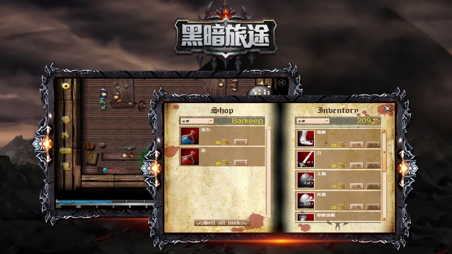 黑暗旅途游戏安卓版 v1.1.5