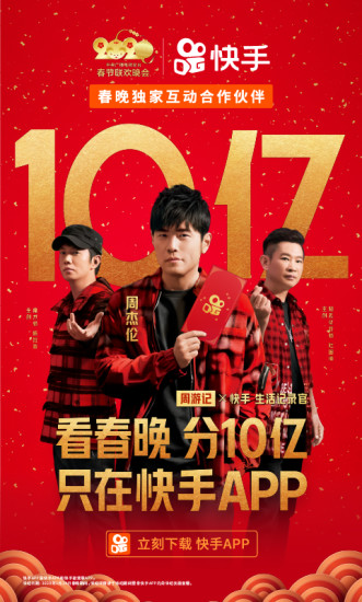 快手极速版2024最新版苹果下载 v11.11.40.7153