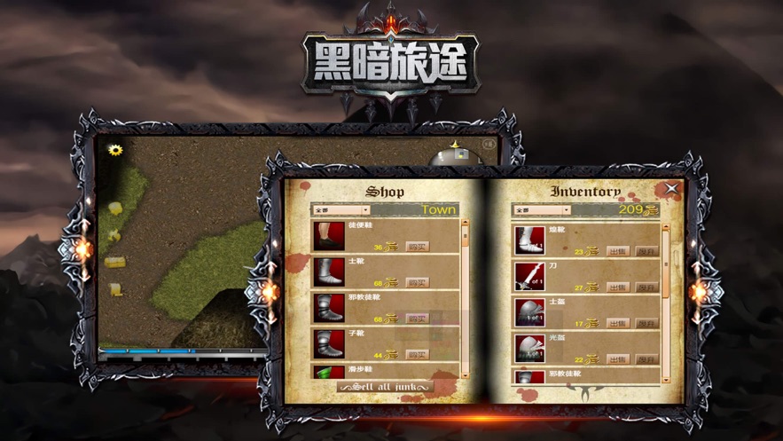 黑暗旅途游戏安卓版 v1.1.5