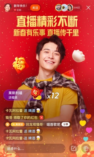 快手极速版2024最新版苹果下载 v11.11.40.7153