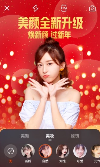 快手极速版2024最新版苹果下载 v11.11.40.7153