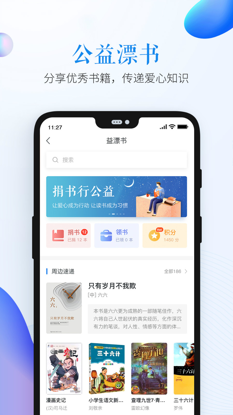 2024网络知识竞赛答题平台官网APP v1.8.8