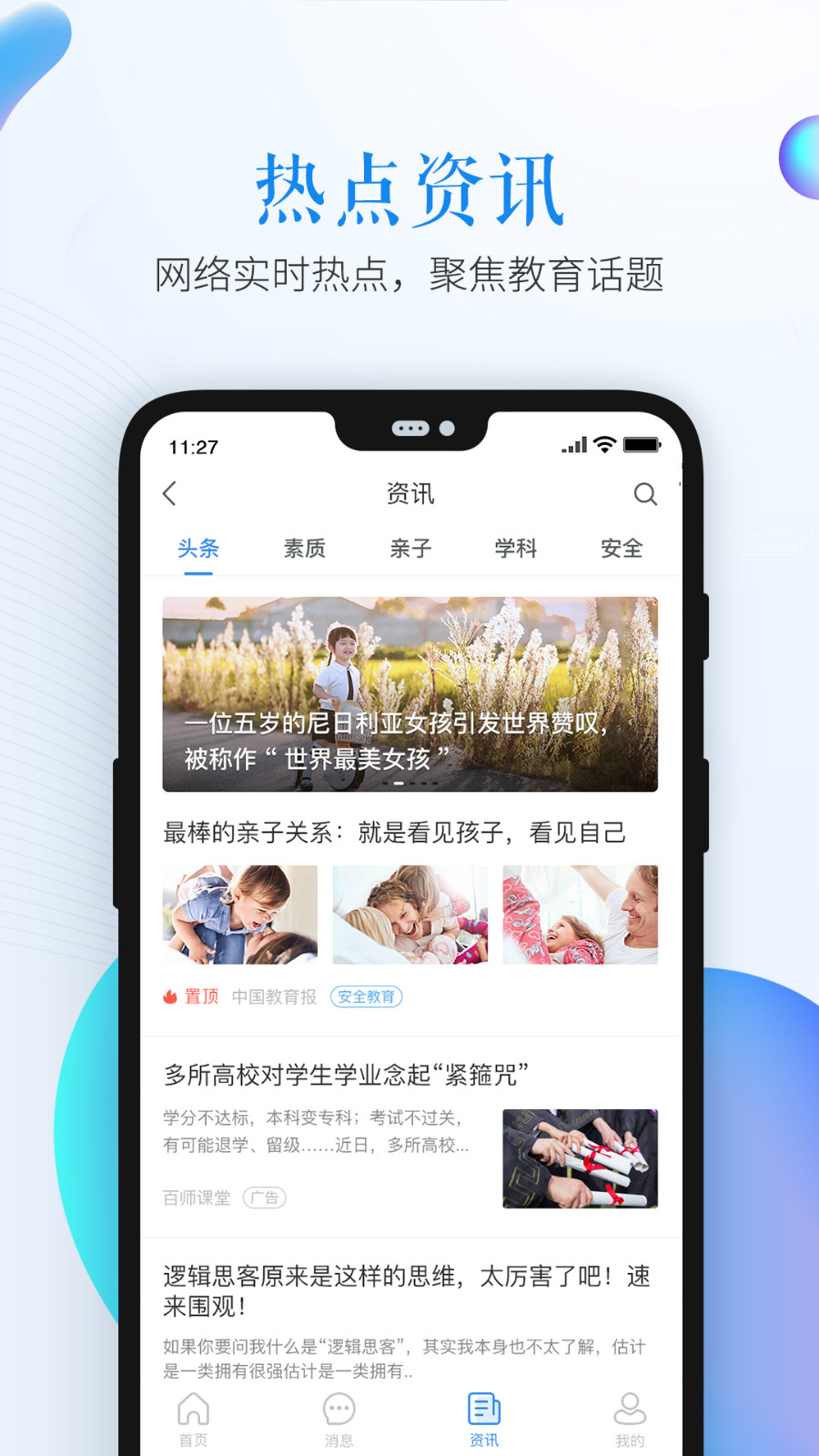 2024网络知识竞赛答题平台官网APP v1.8.8