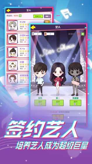全民偶像游戏安卓版 v3.0.12.5317