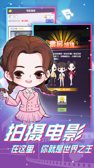 全民偶像游戏安卓版 v3.0.12.5317