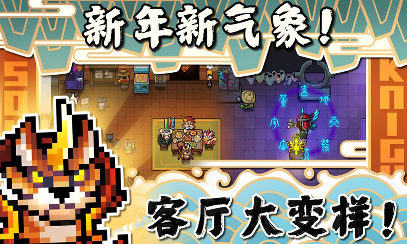 元气骑士无限钻石金币2024最新破解版 v6.0.5
