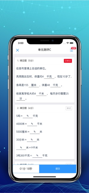 芒果学习宝app官网版 v3.1.4