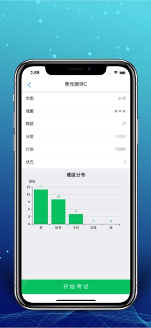 芒果学习宝app官网版 v3.1.4