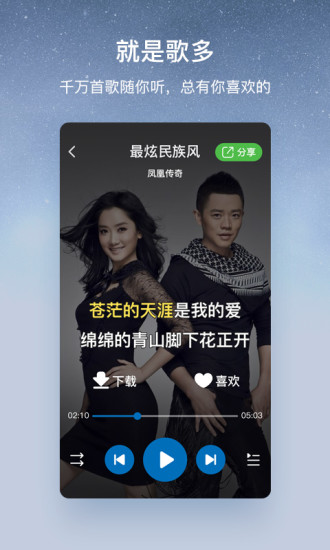 酷狗2024怀旧版下载安装 v10.9.1