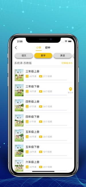 芒果学习宝app官网版 v3.1.4