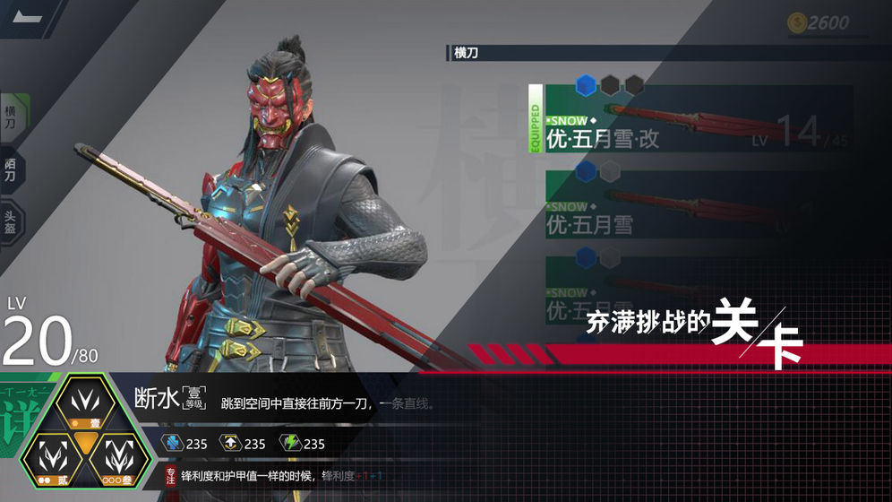 代号开刃游戏安卓版 v1.0