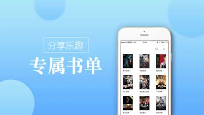 拍摄指南小说御书屋app最新版 v4.5.5