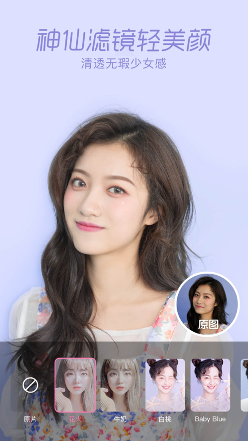 一甜相机漫画脸2020最新版 v4.15.0.41505