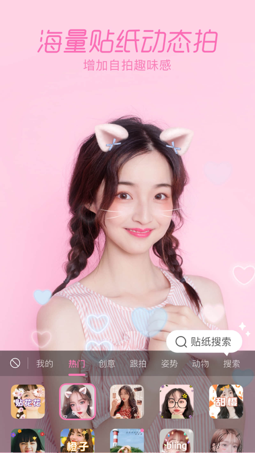 一甜相机漫画脸2020最新版 v4.15.0.41505