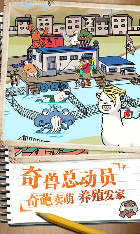 皮皮虾传奇游戏赚钱红包版 v1.7.4.2