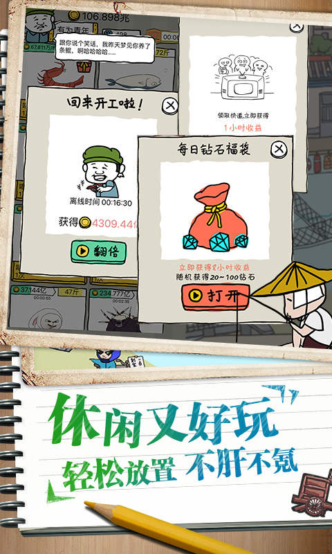 皮皮虾传奇游戏赚钱红包版 v1.7.4.2