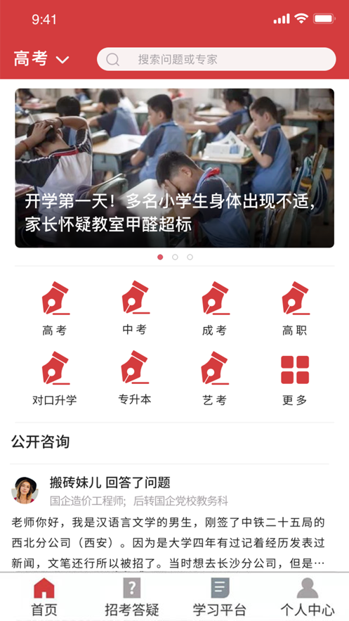 山西教育考试网官网版APP v2.00