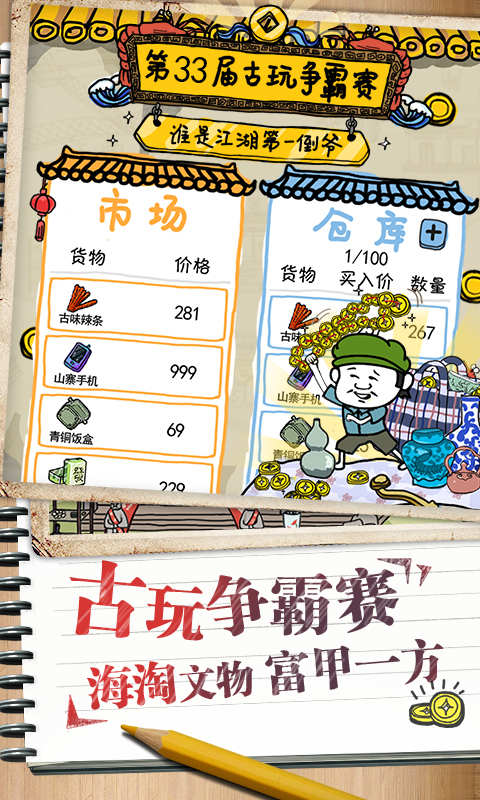 皮皮虾传奇游戏赚钱红包版 v1.7.4.2