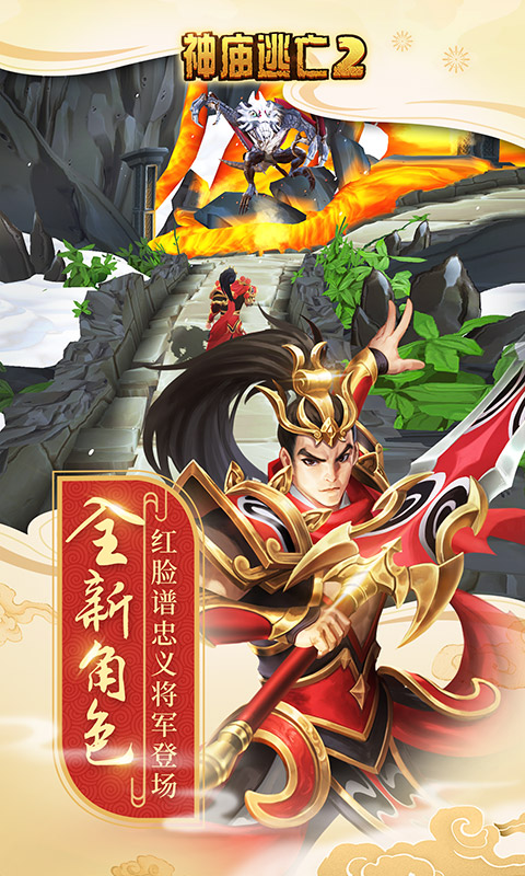 神庙逃亡2破解版2024最新版下载安装 v7.1.1