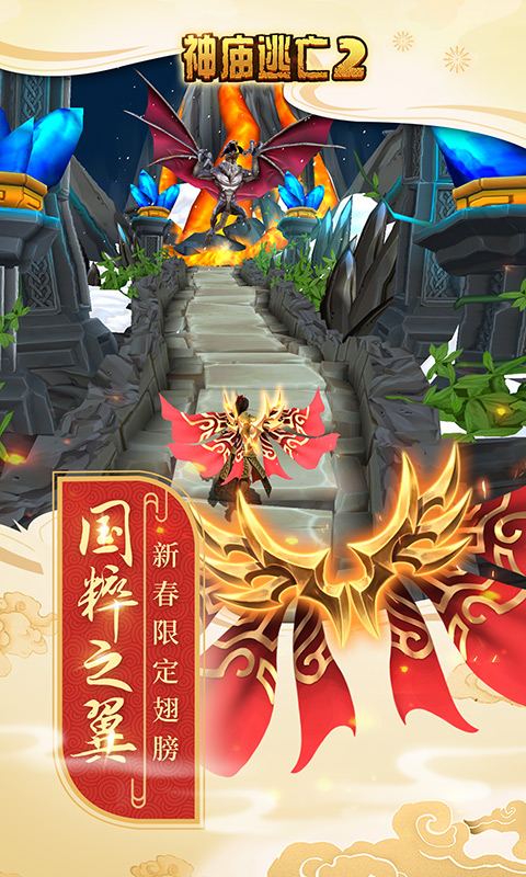 神庙逃亡2破解版下载安装2024 v7.1.1