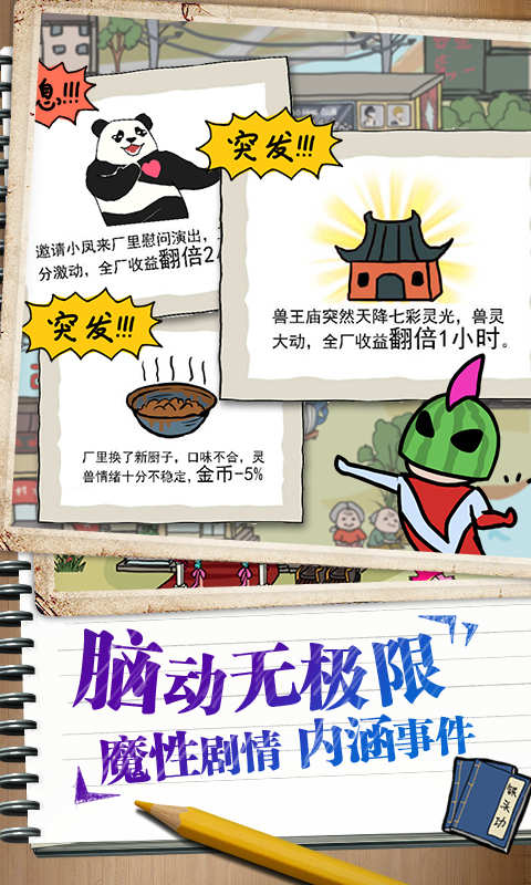 皮皮虾传奇游戏赚钱红包版 v1.7.4.2