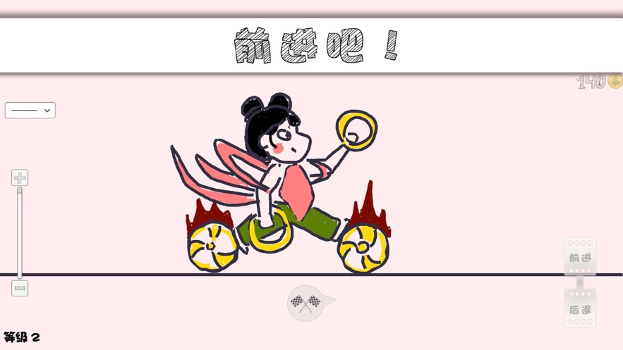 抖音画个车小游戏安卓版 v1.0