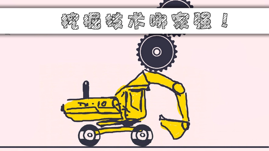 抖音画个车小游戏安卓版 v1.0