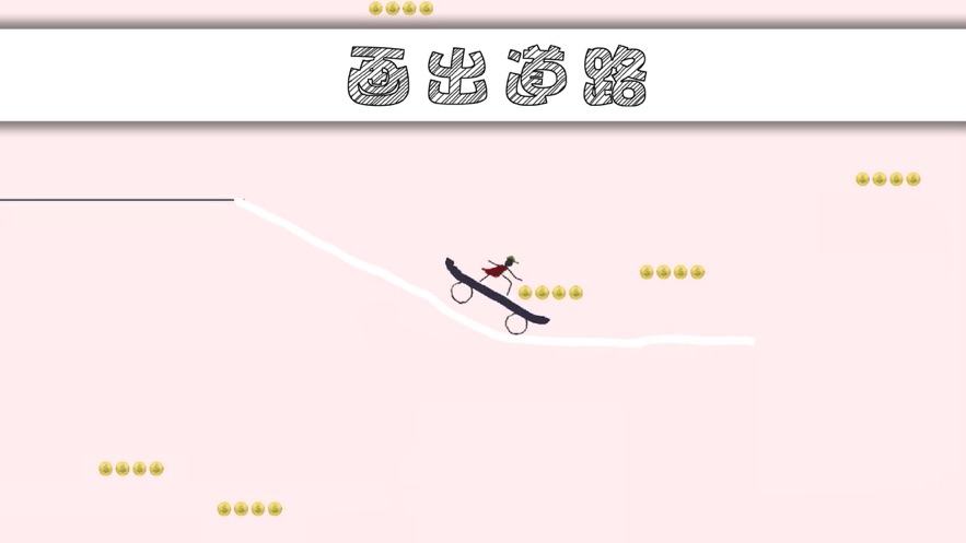 抖音画个车小游戏安卓版 v1.0