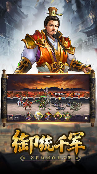 镇魂三国官网 v1.0.0