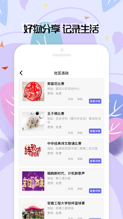 修容社区app手机版 v1.0