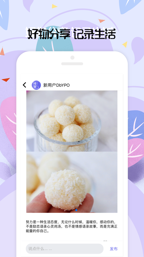 修容社区app手机版 v1.0