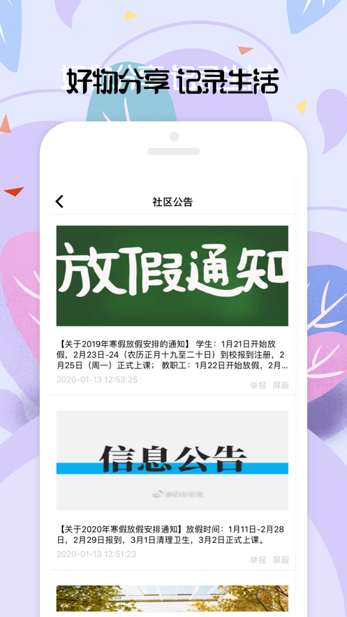 修容社区app手机版 v1.0