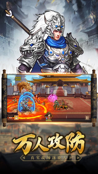 镇魂三国官网 v1.0.0