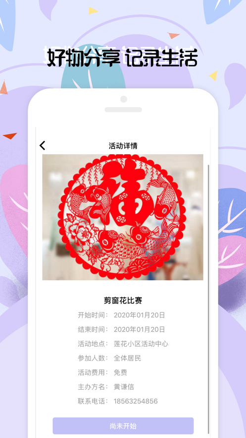 修容社区app手机版 v1.0