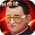 新使徒手游官网版 v1.0.0001