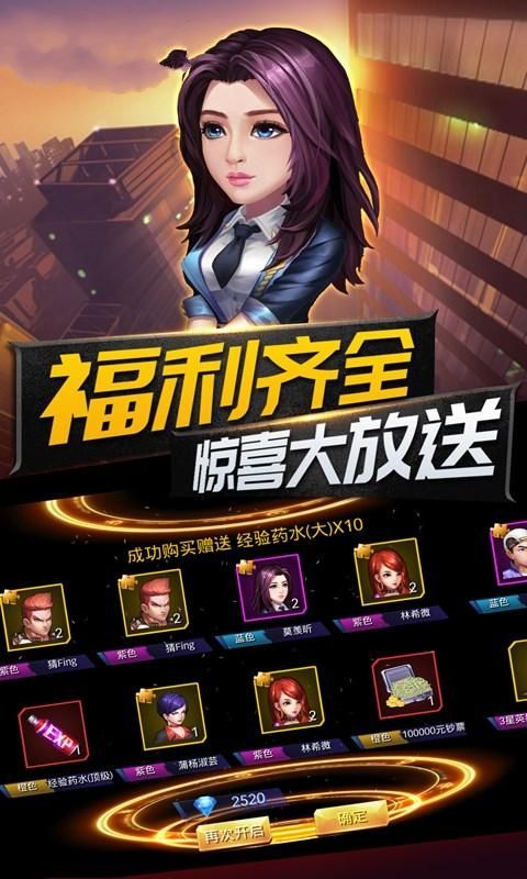 新使徒手游官网版 v1.0.0001
