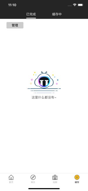 小小影音官方网站下载ios版 v1.0
