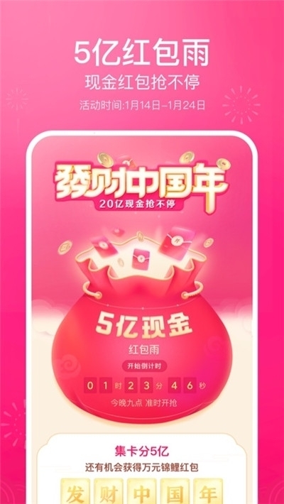 抖音百元红包助力软件app下载 v28.4.0